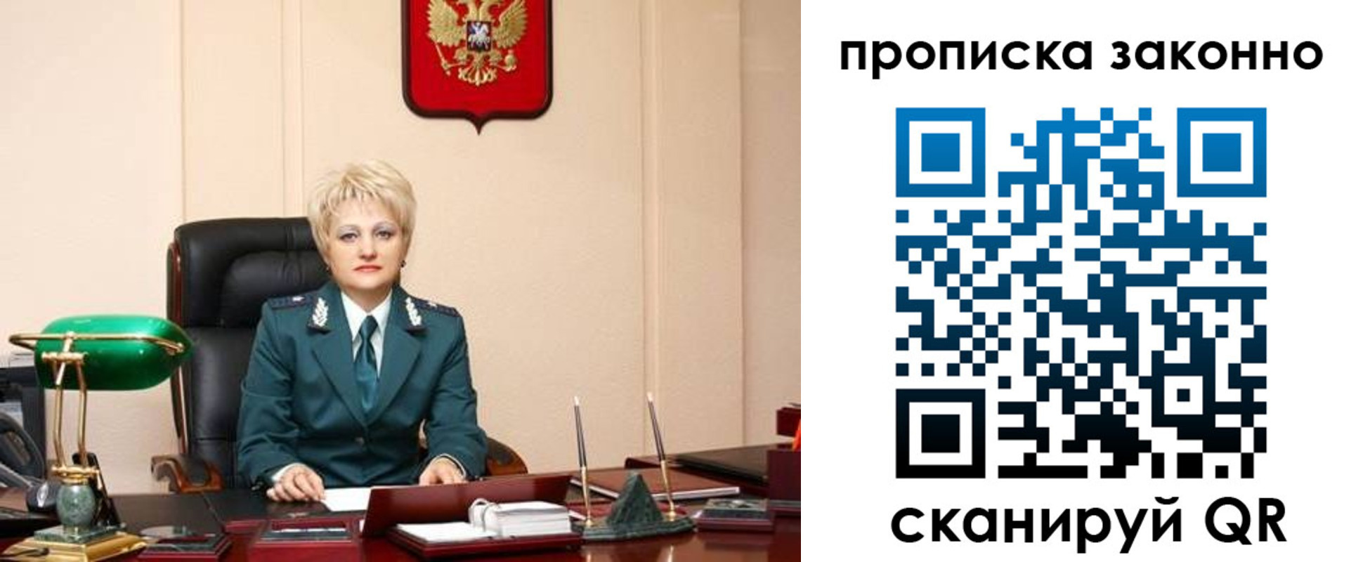 прописка от собственника в Алуште