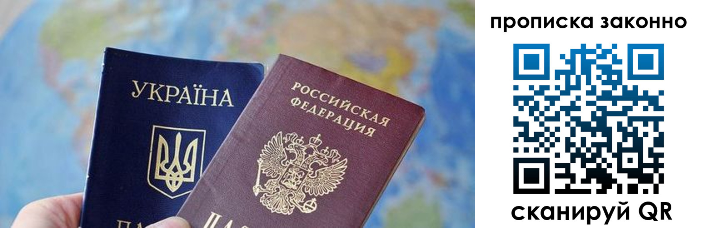 регистрация для школы в Алуште