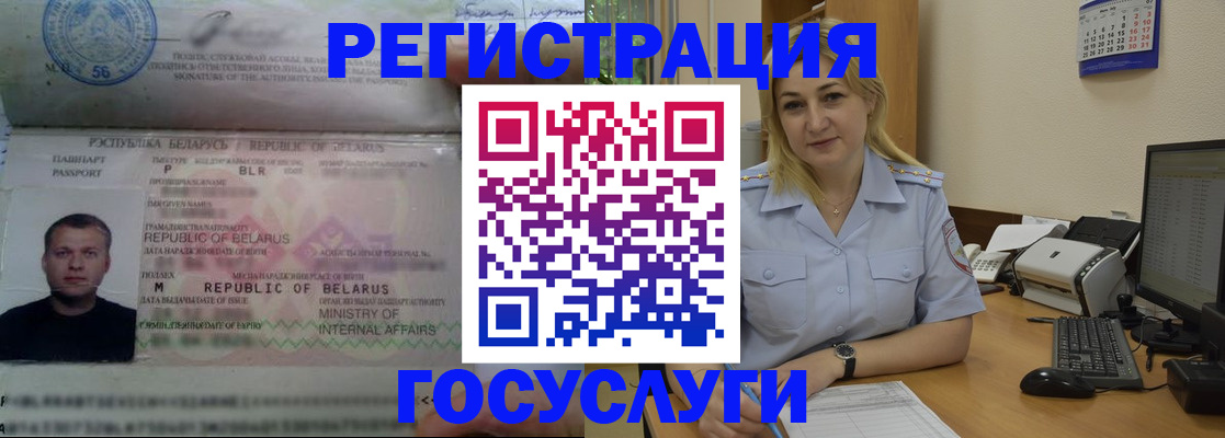 временная регистрация законно в Алуште