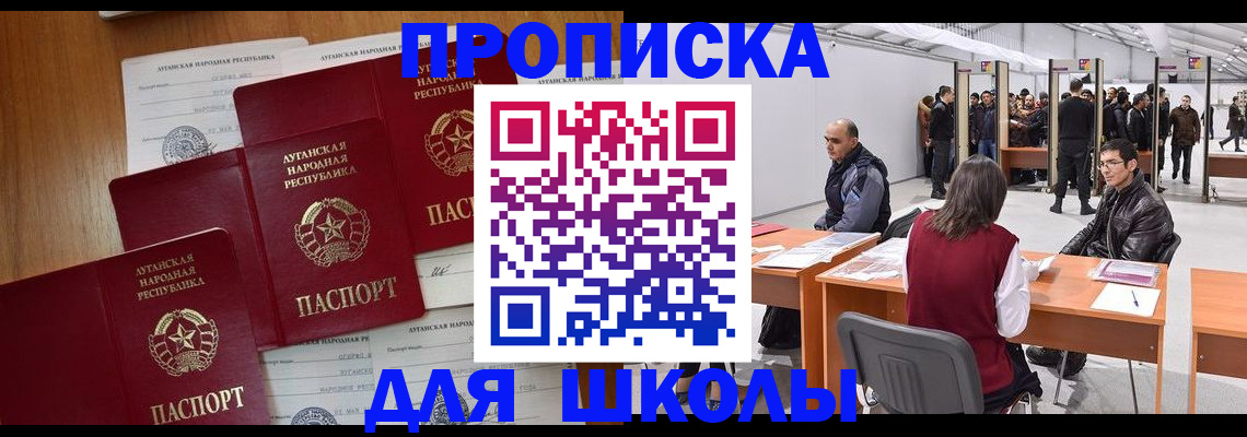 временная регистрация в квартире в Алуште